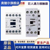 伊顿穆勒DIL M9-01C A-22C M17 25 32-01C巨人通力电梯交流接触器