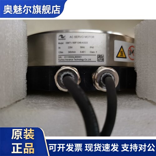 汇川/Inovance DD马达/电机ISMT1-160F12AB-A332X 原装现货 询价