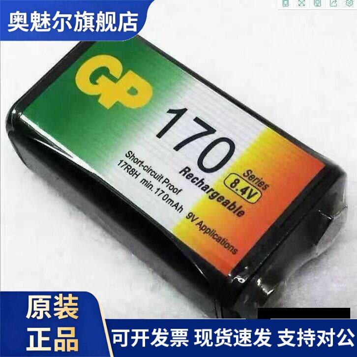 适用一节 超霸 9V 6F22 170 mA 充电池 话筒 麦克风 方块充电电池