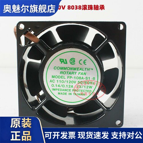 适用台湾三协8038/8025交流110V/220V散热风扇FP-108A/FP-108AXqi