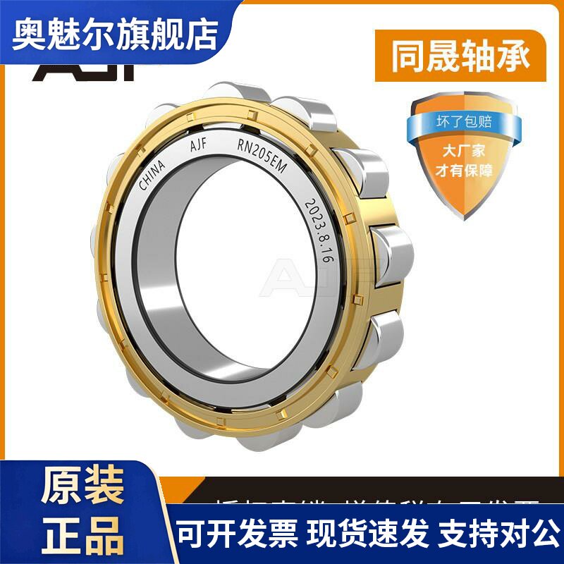 哈尔滨轴承RN203 204 205 206 207 208 209 EM高速 P5包邮