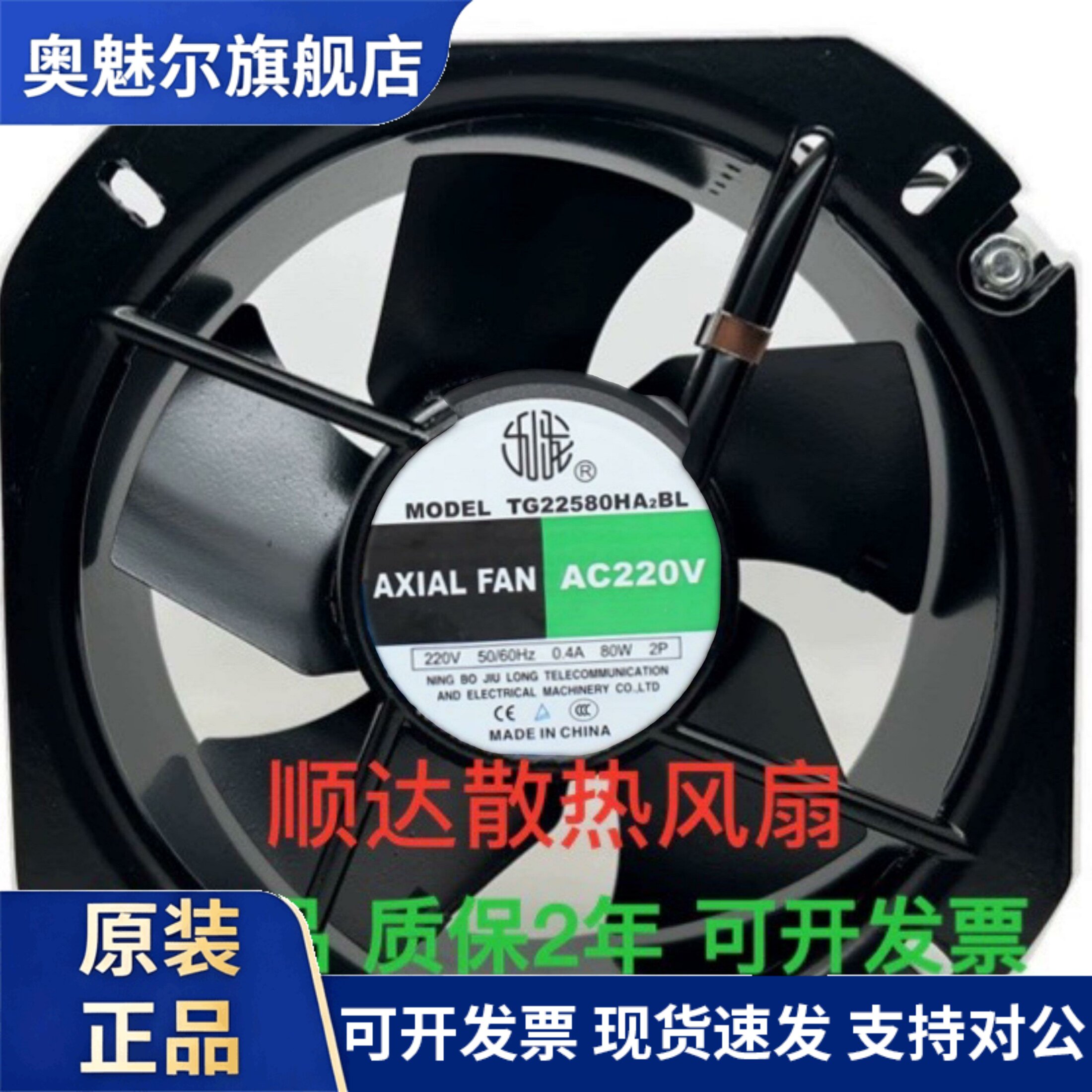 适用全新焊机冷却风扇200FZY6-S(FC)80W 宁波九龙TG22580HA2/6B