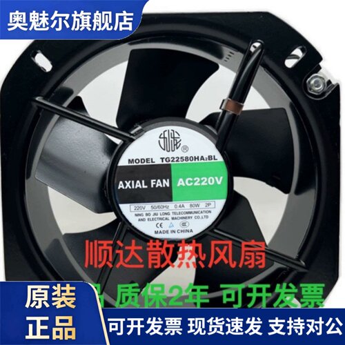 适用全新焊机冷却风扇200FZY6-S（FC）80W 宁波九龙TG22580HA2/6B