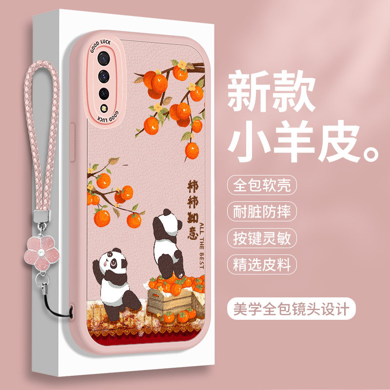 适用iqooneo855手机壳vivoz5硅胶vivoY7S小众熊猫iq00neo小羊皮国风Z5男女Y7S全包防摔vivoiqooneo保护套vivo