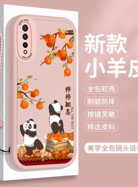 适用iqooneo855手机壳vivoz5硅胶vivoY7S小众熊猫iq00neo小羊皮国风Z5男女Y7S全包防摔vivoiqooneo保护套vivo