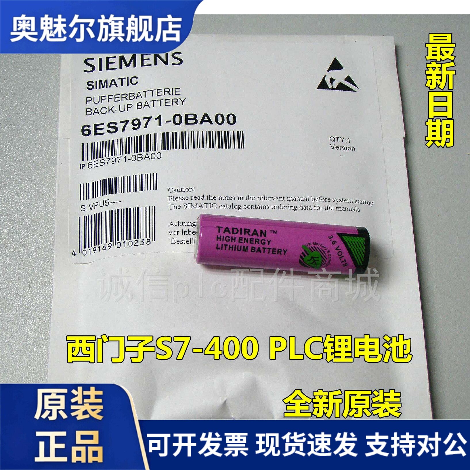 适用6ES7 971-OBA00 西门子锂电池 400PLC锂电池6ES7971-0BA00