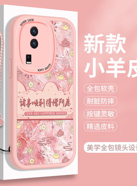 iQooNeo7的手机壳硅胶vivoiQooNeo7竞速版小羊皮iQ00neo6爱酷vivoneo全包iqoo6se防摔iqneo女生保护套ES女款
