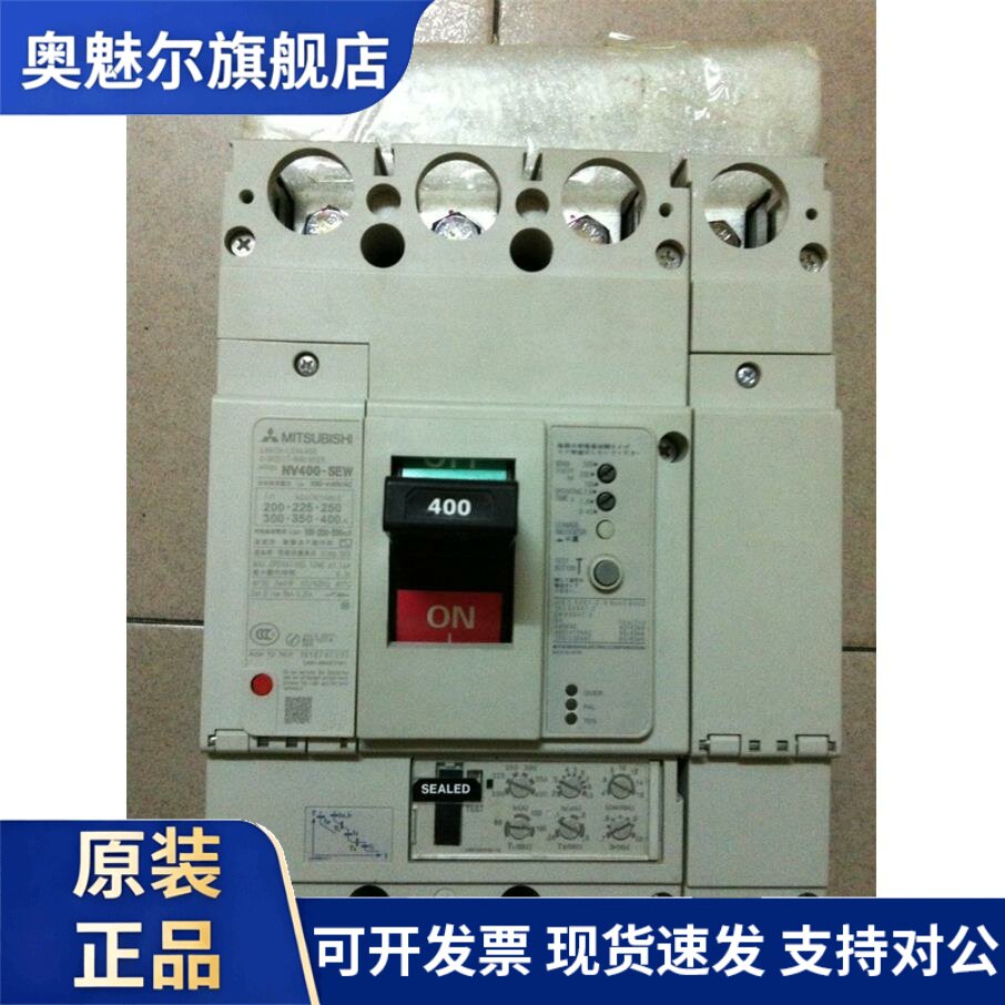 原装三菱漏电断路器NV400-HEW 4P 200-400A可调电流 全新