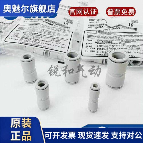SMC变径直通气管接头KQ2H04/06/08/10/12-00A/06A/08A/10A/12A