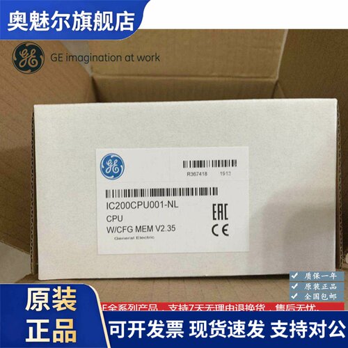 IC200CPU001 GE VersaMax系列CPU模块PLC模块全新
