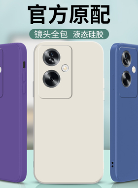 新款oppoA2手机壳A2保护套a1s软壳液态硅胶PJB110全包防摔oppoPJB纯色oppa外壳opopa25G简约opa后opp0pp0ppoA
