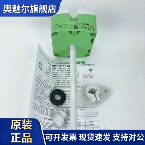 E+E益加义EE160-HT6XXPBB/TX004M/HT3风管温湿度传感器变送器包邮