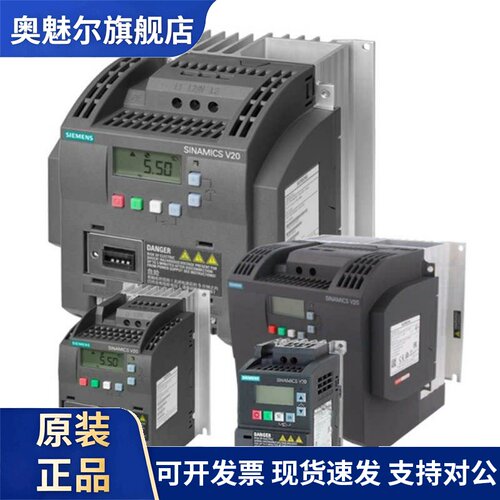西门子V20变频器0.37/0.75/1.1/1.5/2.2/3/4/5.5/7.5/11/15/22 KW
