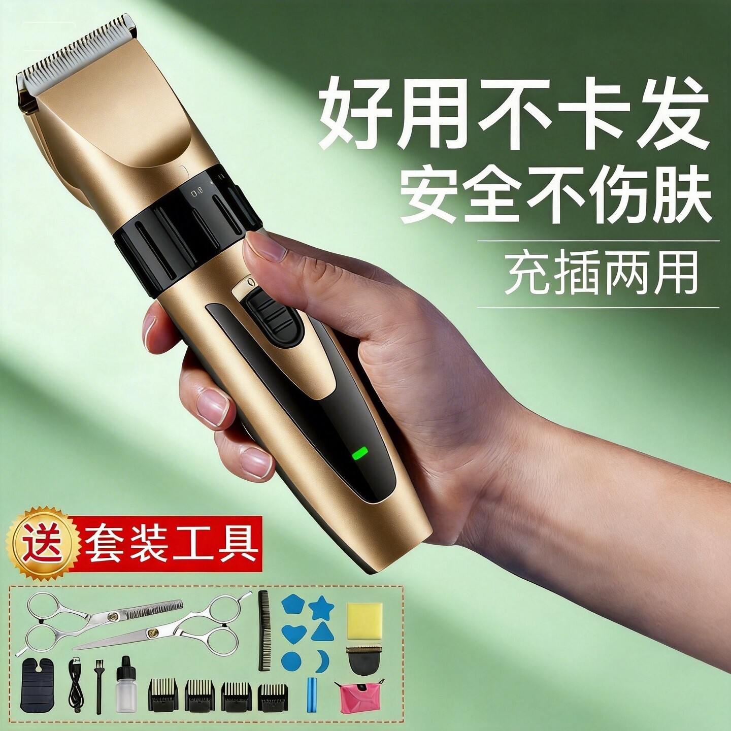 。剃头刀推剪头发成人家用充电式理发器电剪刀推子剪发器无线自己