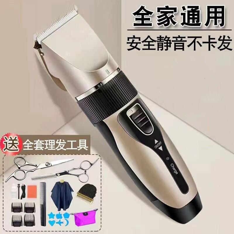 锋利剃头刀电动推剪头发家用成人飞剪理发器充电式电剪刀推子工具