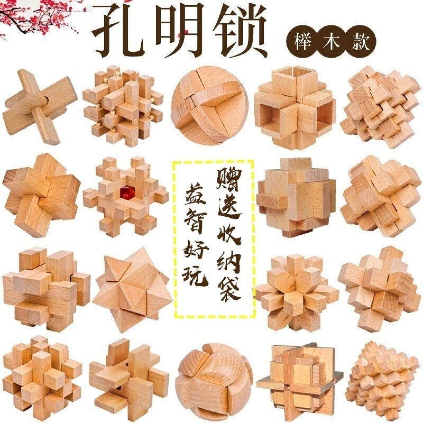 解密盒子孔明锁智力收纳九连环小学生成人全套解环玩具高智商动脑