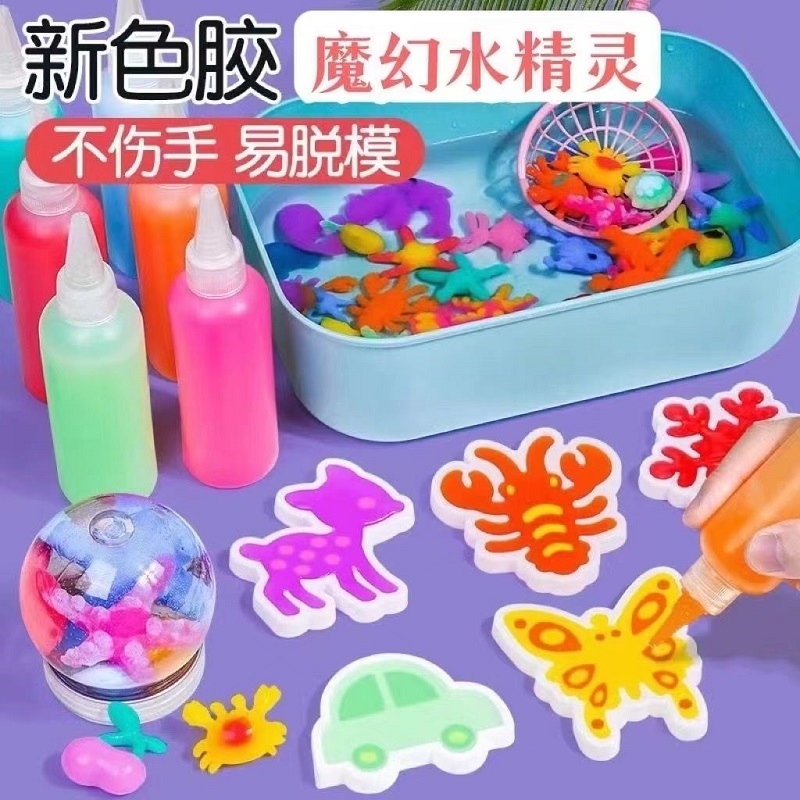 魔法神奇水晶珠玩具魔幻水精灵制