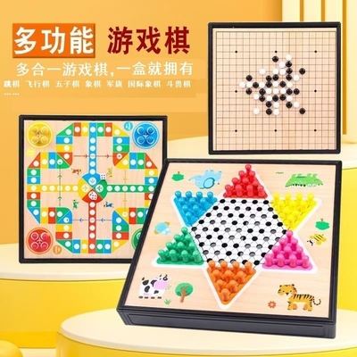 飞行棋益智桌面游戏五子棋多功能