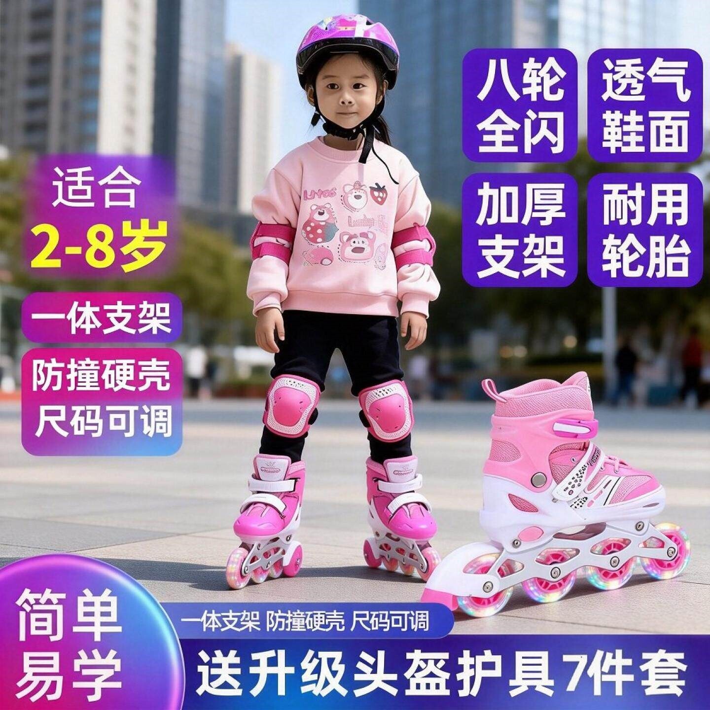 滑冰鞋溜冰鞋闪光轮儿童男女童全闪套装3-5-7-9-12岁划滑轮旱冰鞋