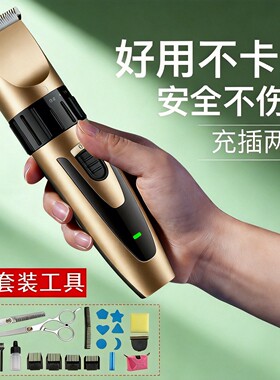成人儿童家用无线理发器老人剃光