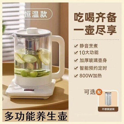 养生壶全玻璃恒温壶家用多功能炖煮一体烧水壶恒温水壶2024年新款