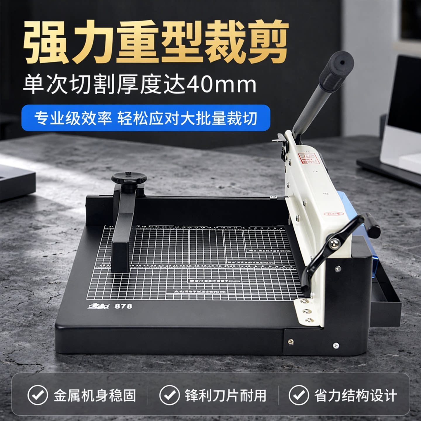 雷盛878加厚层4厘米切纸机400张大型重型裁剪切纸刀A4相册菜谱相片裁纸切纸机重型切纸刀裁纸刀