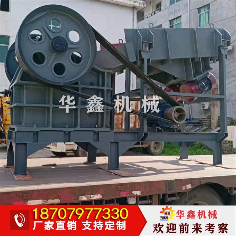 移动式颚式破碎机小型碎石机粉碎机制沙工业大型石头制砂机械设备