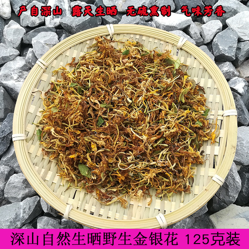 野生金银花干花特级散装纯天然中药材凉茶宝宝洗澡清热下火茶130g