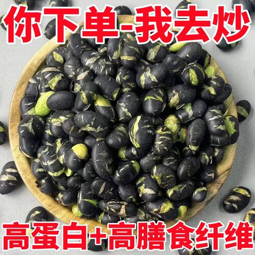 盐焗黑豆】原味黑豆小包装绿心青豆即食香酥黑豆孕妇零食盐味黑豆