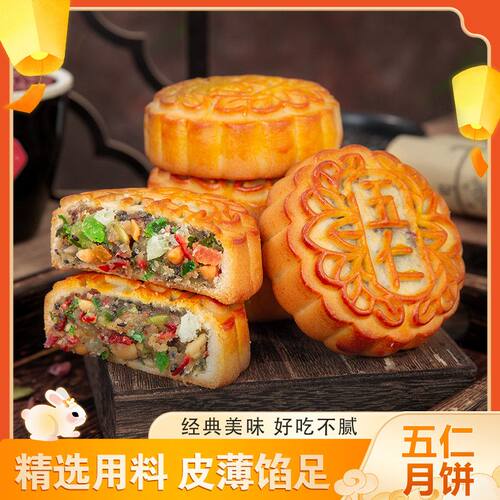老式大月饼广式五仁青红丝传统手工糕点甜点早餐零食品批发80g/个