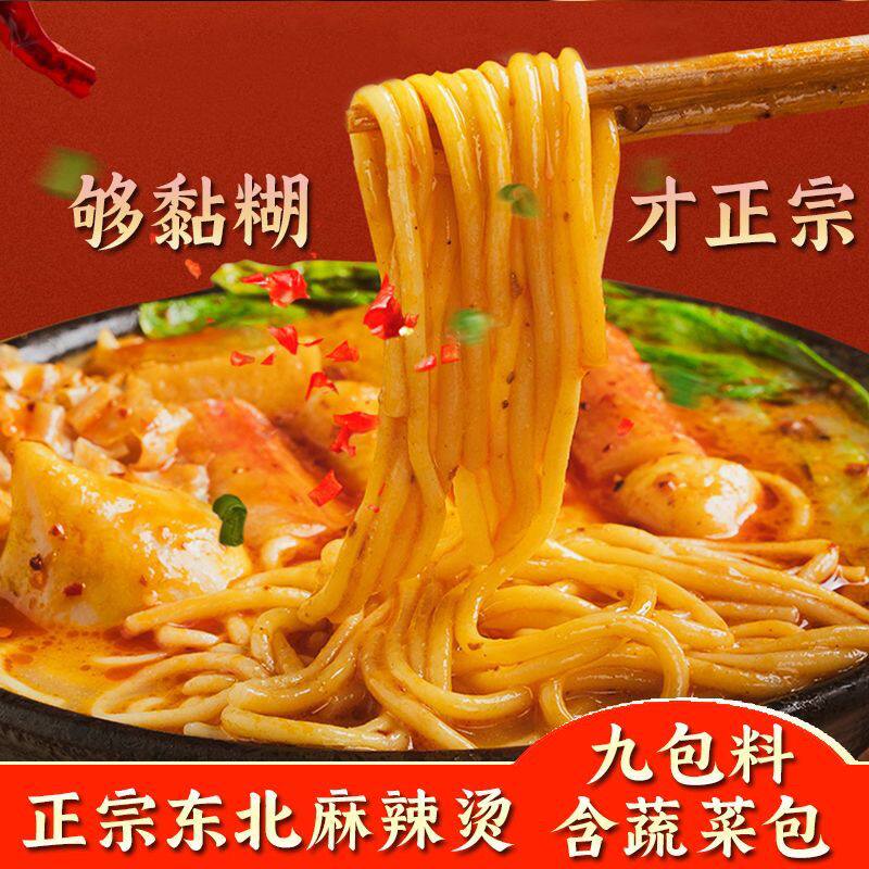 清真东北麻辣烫老式黏糊麻辣拌麻酱玉米米线方便速食懒人夜宵小吃