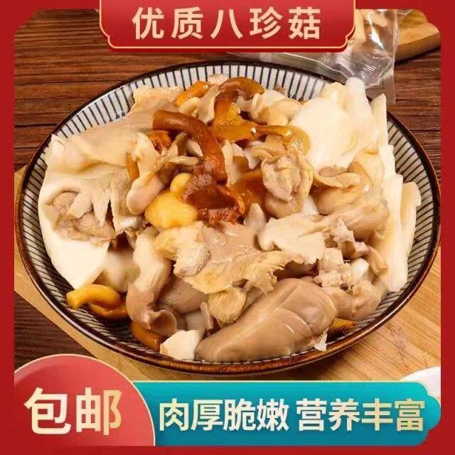 东北八珍菇优质蘑菇1000克清水袋装煲汤新鲜纯天然滑子菇农家杂菌