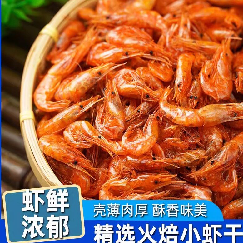淡水小河虾虾干宝宝孕妇钙多湖南特产农家自晒小虾米火焙淡干河虾