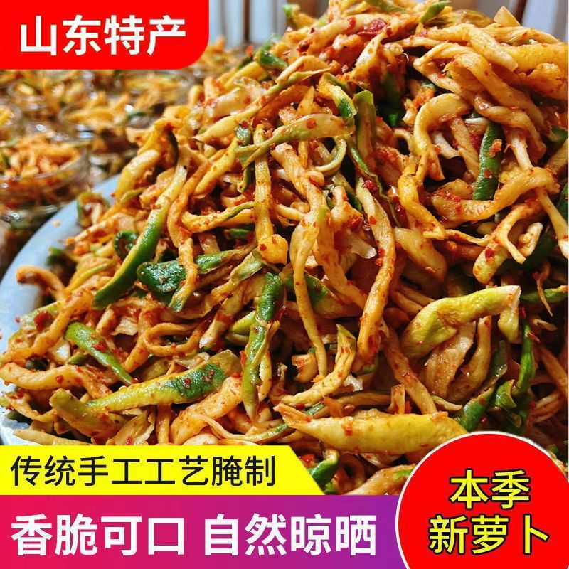 香脆萝卜干麻辣青萝卜条手工腌制山东特产青萝卜皮咸菜下饭菜酱菜
