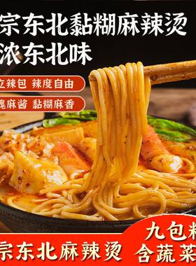 清真趣回味东北老式麻辣烫粘稠汤浓袋装一整箱夜宵速食灵魂食品