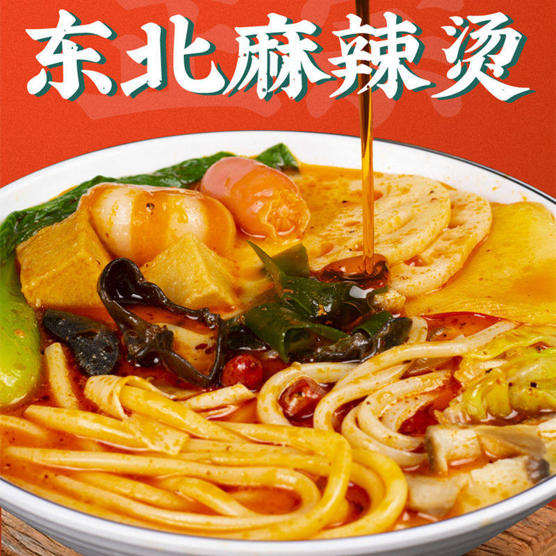 清真东北风味老式麻辣烫速食黏糊粘糊泡面夜宵速食趣回味风味方便