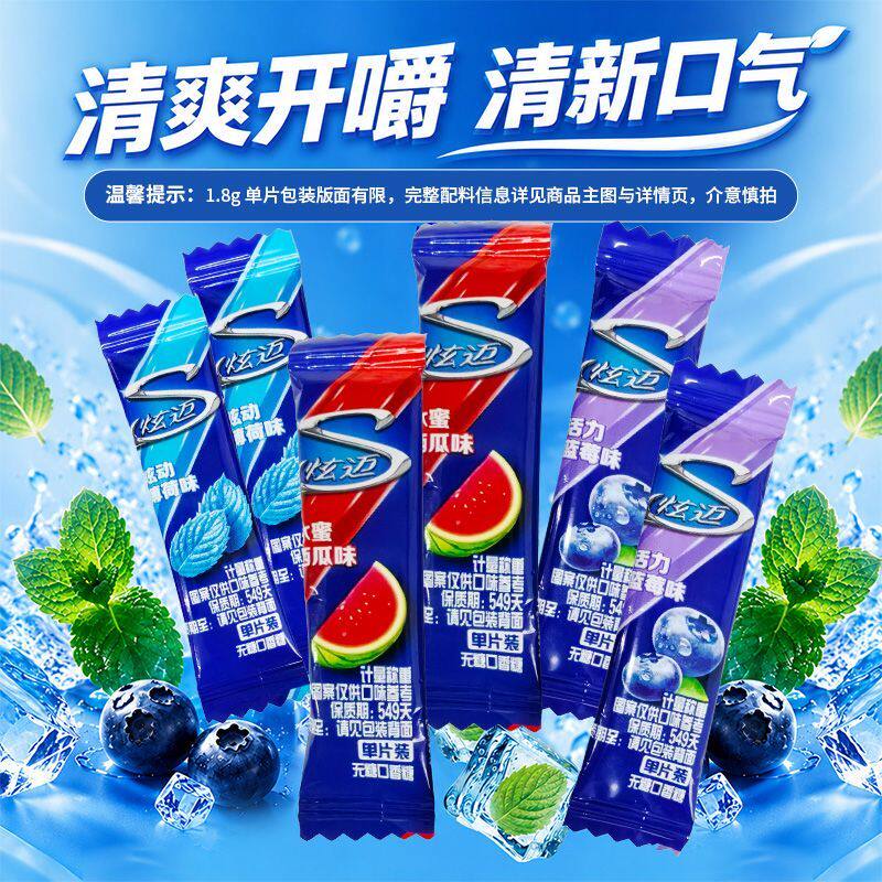 【炫迈】无糖口香糖混合西瓜蓝莓泡泡糖果开车宿舍办公解压小零食
