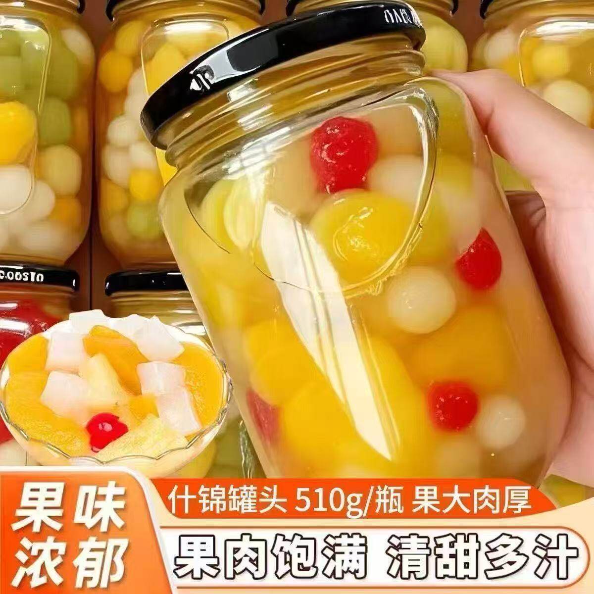 水果什锦罐头椰果黄桃橘子雪梨酒店宴会水果盘多口味饮料整箱批发