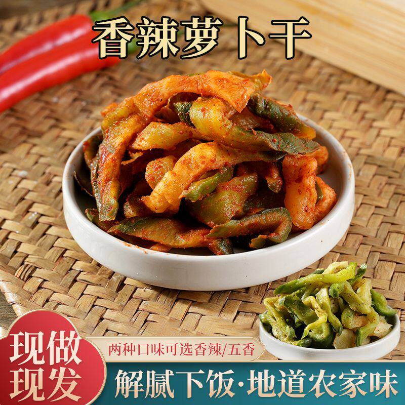 安徽淮南萝卜干500g 农家脆萝卜干手工腌制脆甜酱菜下饭咸菜榨菜