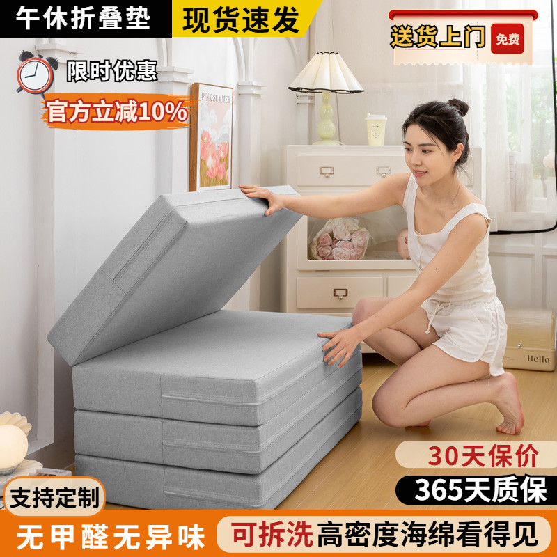 折叠床垫加厚办公室学生午睡折叠垫可拆洗懒人榻榻米地铺睡垫四折