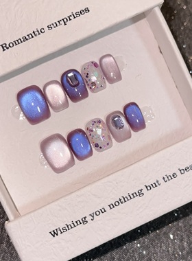 【蓝莓冻】蓝紫色玻璃珠猫眼爆闪亮片短款显白纯手工穿戴甲美甲