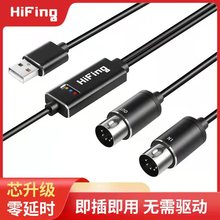 五针5针MIDI转USB-C Type-C线转MIDI线电子钢琴电子鼓音乐编辑线