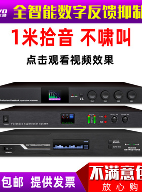 FREEVO/飞威 FBX-3000专业反馈抑制器智能数字全自动会议话筒防啸