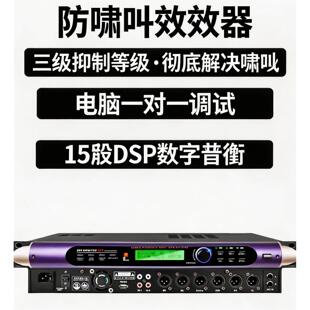 x8前级效果器一体K歌混音器专业唱歌会议蓝牙家用防啸叫话筒抑制J