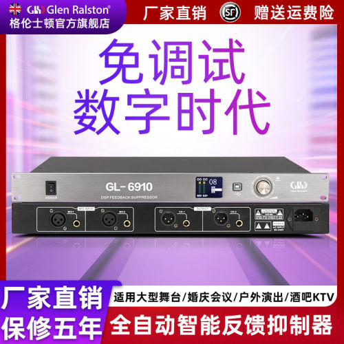 格伦士顿专业无线话筒防