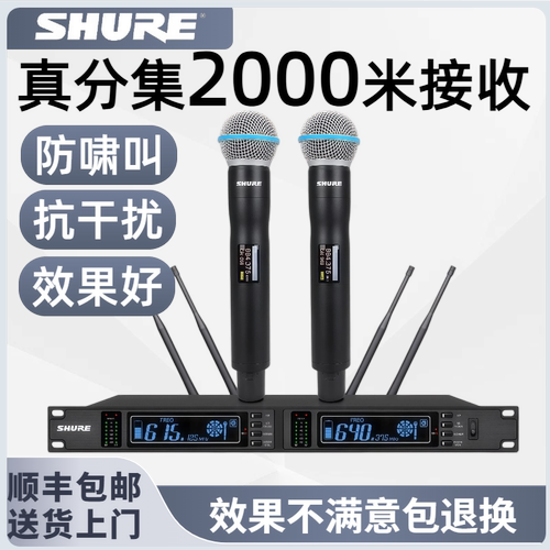 舒尔专业真分集一拖二无