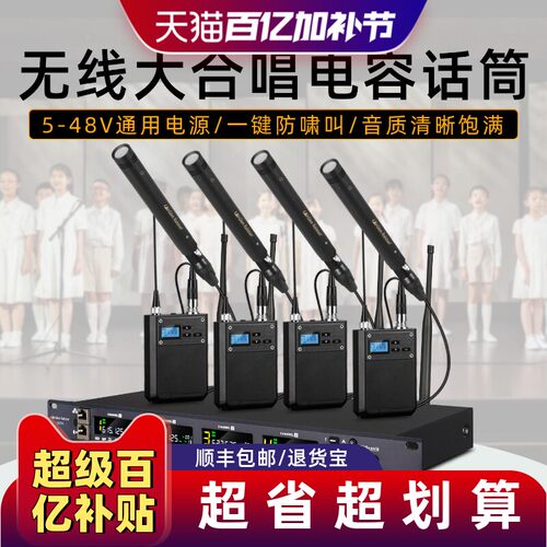 格伦士顿一拖八小振膜大