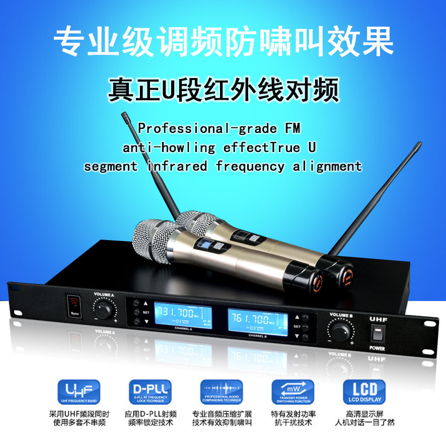 U段调频无线一拖二防啸叫话筒麦麦克风/话筒