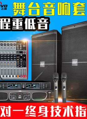 FREEVO/飞威 725舞台音响套装单双1寸无源音箱专业演出大功率婚庆