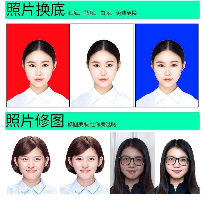一寸照片件照冲印处理换背景精修照片改底色抠图p图片